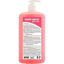 Рідке мило San Clean рожеве 1000 г - мініатюра 2
