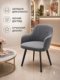 Сучасний стілець-крісло для вітальні 81×57 см із підлокітниками, до 200 кг, темно-сірий (49676261) - мініатюра 7