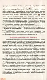 Геометрія 10 клас. Поглиблений рівень - мініатюра 3