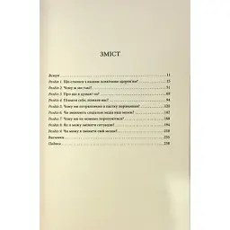 Книга Чому я така людина? Просто мій мозок інакший - Джемма Стайлз КСД (9786171515406) - мініатюра 3