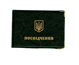 Обкладинка на посвідчення шкірозамінник вузька 99-Po TASCOM Зелений
