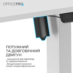 Стіл Officepro з електрорегулюванням висоти (ODE1260W) - мініатюра 9