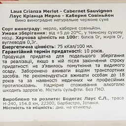 Вино Laus Crianza Merlot Cabernet червоне сухе 0.75 л - мініатюра 4