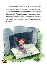 Маляка і Велика Маня - мініатюра 4