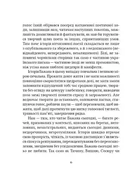 Вибрані вірші - Микола Бажан - мініатюра 9