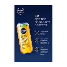 Гель для душу Nivea MEN Active Energy 24H Fresh Effect Shower Gel 500 мл (9005800341644) - мініатюра 3