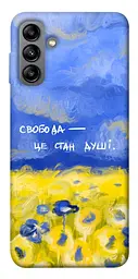Чохол Demsky Свобода це стан душі для Samsung Galaxy A04s