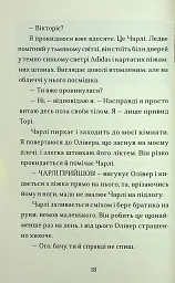 Цієї зими - Еліс Осман - мініатюра 9