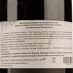 Вино Camerlengo Aglianico Riserva 2016 червоне сухе 0.75 л - мініатюра 3