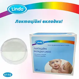 Вкладиші лактаційні прокладки для грудей 30 шт для годуючих мам гелієві одноразові накладки на груди, що вбирають молоко, для годуючих мам від протікання молока в бюстгальтер або топ для годування бавовняні дихаючі Lindo білий - мініатюра 2