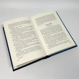 Сеть Алисы - Кейт Куинн | Vivat, книга на украинском, новая, твердая - миниатюра 4