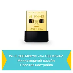 Wi-Fi адаптер TP-Link Archer T2U Nano [68579] - мініатюра 4