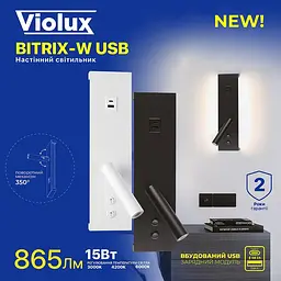 Світильник настінний Violux BITRIX-W USB 15W 3000/4200/6000K 865Lm IP20 чорний ( 553105 ) - мініатюра 10