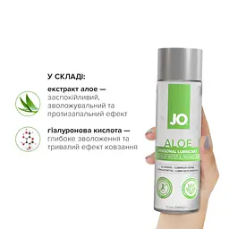 Змазка на водній основі JO H2O Organic Aloe (236 мл), зволожувальний та заспокійливий ефект - мініатюра 3