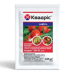 Фунгіцид Syngenta Квадріс 6 мл