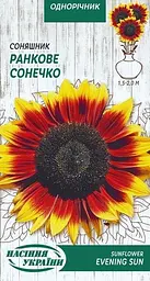 Соняшник Насіння України Ранкове сонечко 1г