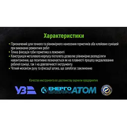 Пістолет для герметика CG-05101 225 мм (CG-05101) - мініатюра 4