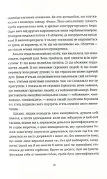 Безсмертя - мініатюра 13