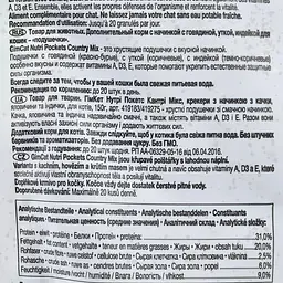 Вітамінні ласощі для котів GimCat Nutri Pockets Кантрі мікс повсякденні 150 г - мініатюра 8