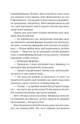 Привіт, красуне - Енн Наполітано - мініатюра 14