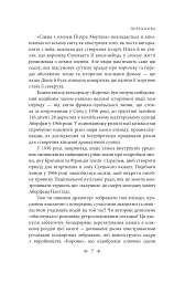 Корона. Книга 2. Політичний скандал, особиста боротьба та роки, які визначили Єлизавету ІІ (1956—1977) - мініатюра 8