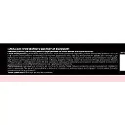 Маска для волосся Professional care - phytokeratin vitamin B5 Manelle 100 мл - мініатюра 3
