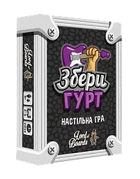 Настільна гра «Збери Гурт»