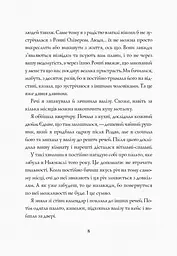 Марні. Вінстон Ґрехем Книга - Ґрехем Вінстон (Z102005У) - мініатюра 6