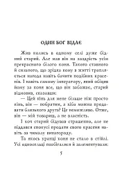 Даоські притчі - - мініатюра 6