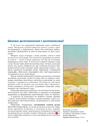 Всесвітня історія. Профільний рівень. Підручник. 10 клас - мініатюра 4