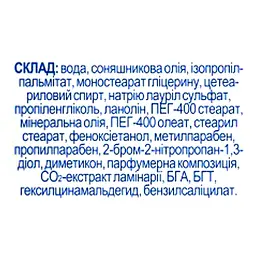 Крем Fitodocto Спермацетовий живильний для сухої та чутливої шкіри 44 г - мініатюра 3