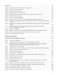 Українська мова та читання. 3 клас. Частина 1 (за підручниками М. С. Вашуленка, Н. А. Васильківської, С. Г. Дубовик – мова та О. В. Вашуленко – читання) - мініатюра 3