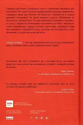 Рівні серед нерівних. Як добрі наміри знищують середній клас - мініатюра 2