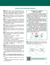 Біологія. Підручник з поглибленим вивченням. 8 клас - Костянтин Задорожний - мініатюра 13