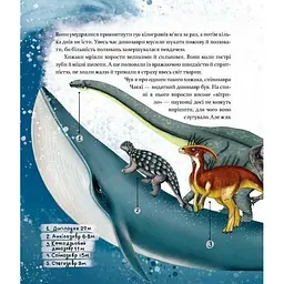 Дитяча книга "Такі, як ми. Про тварин та їхні характери" 253615 - мініатюра 2