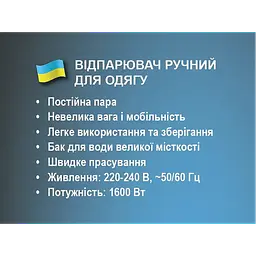 Відпарювач ручний для одягу парова праска 1600 Вт BITEK BT-1277 - мініатюра 3