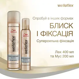 Лак для волосся Wellaflex Блиск та Фіксація, суперсильна фіксація, 250 мл - мініатюра 7