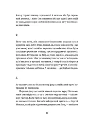 Культ - мініатюра 7