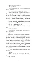 Дім без господаря - Бьолль Гайнріх (СТ902363У) - мініатюра 6