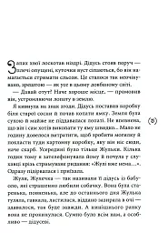 Табу на поцілунки - мініатюра 2