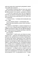 Родинне вогнище. Оповідання - мініатюра 12
