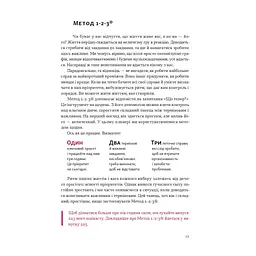 Книга Планер есенціаліста на 90 днів - Ґреґ Маккеон Наш Формат (9786178437886) - мініатюра 3