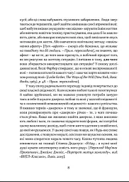 Любов і воля - мініатюра 5
