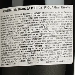 Вино Heredad de Baroja Gran Reserva червоне сухе 0.75 л - мініатюра 4