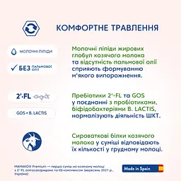 Суха молочна суміш МАМАКО Premium 2, 800 г - мініатюра 10