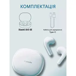 Навушники Xiaomi Mi Air 3 SE White - мініатюра 6