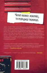 Наступний серед нас - мініатюра 2