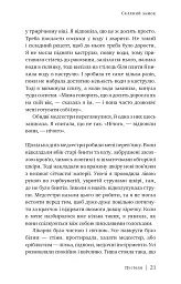 Скляний замок - Джаннетт Воллс - мініатюра 14