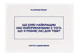 Настільна гра PLAYERSGETREADY Психологічна гра для коханців (60 карток) (укр.) (Lovers#Ua) - мініатюра 5