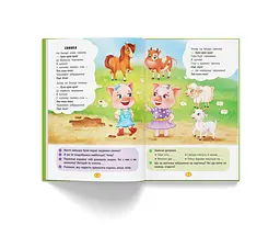 Книга Кристал Бук Вірші торохтушки-лепетушки Вчимо дитину розмовляти (F00029097) - мініатюра 5